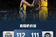 华体会体育-步行者逆转步行者，沃伦全场砍下25分的简单介绍