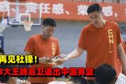 华体会官方-陕西男篮主场失利，遗憾告终