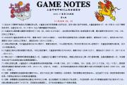华体会官方-双方战术对比：谁将占据优势？