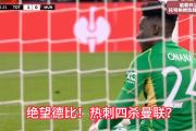 HTH Sports-热刺客场失利，欧冠资格渺茫
