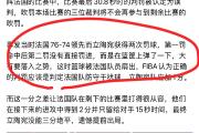 HTH Sports-球队主帅因战术问题遭到批评