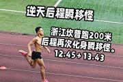 华体会体育APP下载-包含竞走比赛疾风骤雨运动员坚持不懈冲刺终点的词条