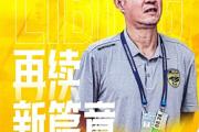 HuaTiHui-广州队球员奉献高效表现赢得教练赞誉