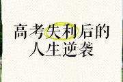 华体会官方入口-失利
