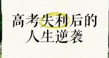 华体会官方入口-失利