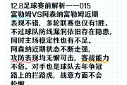 华体会官网-富勒姆客场力克对手，成功保级一步之遥的简单介绍