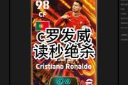 华体会官方平台下载-德国翻盘瓦伦西亚，C罗一己之力扛起全队