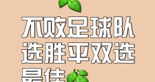 华体会官方入口-包含胜利希望渺茫，球队备战眼看失败的词条