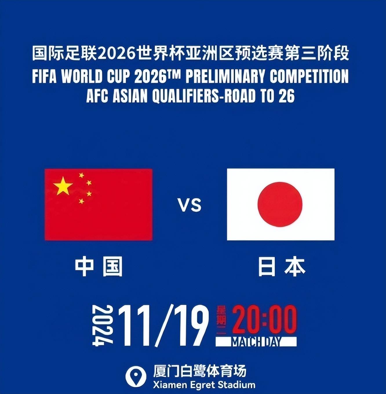 日本女足在国际赛场上获得胜利，表现出色的简单介绍