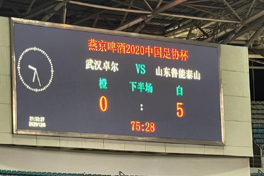 山东鲁能客场大胜，提升战绩排名