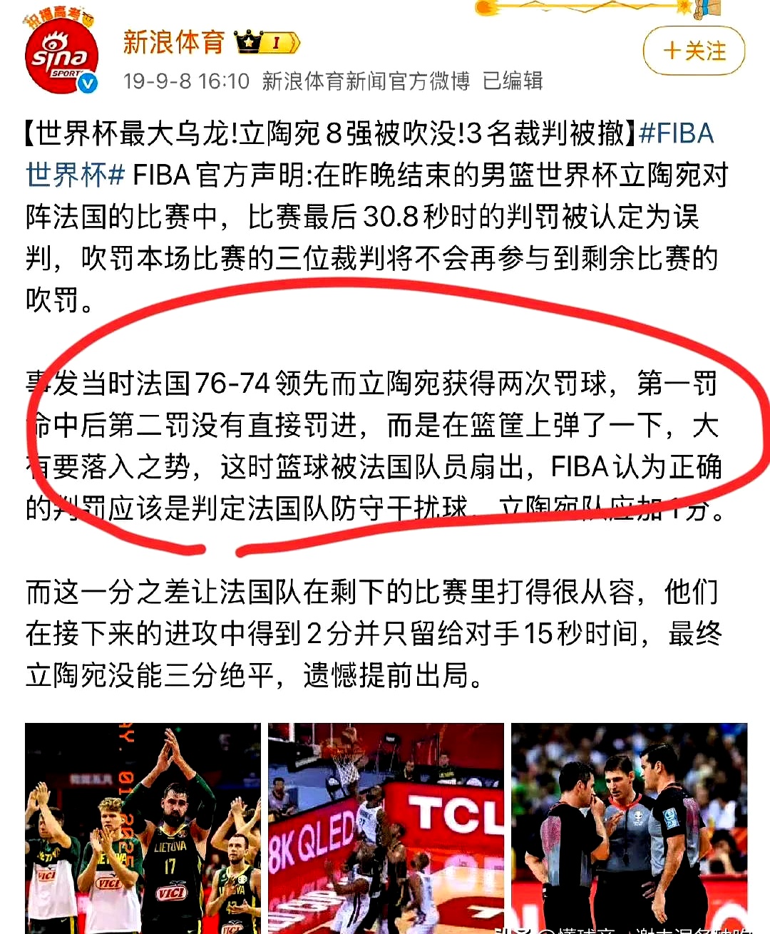 球队主帅因战术问题遭到批评