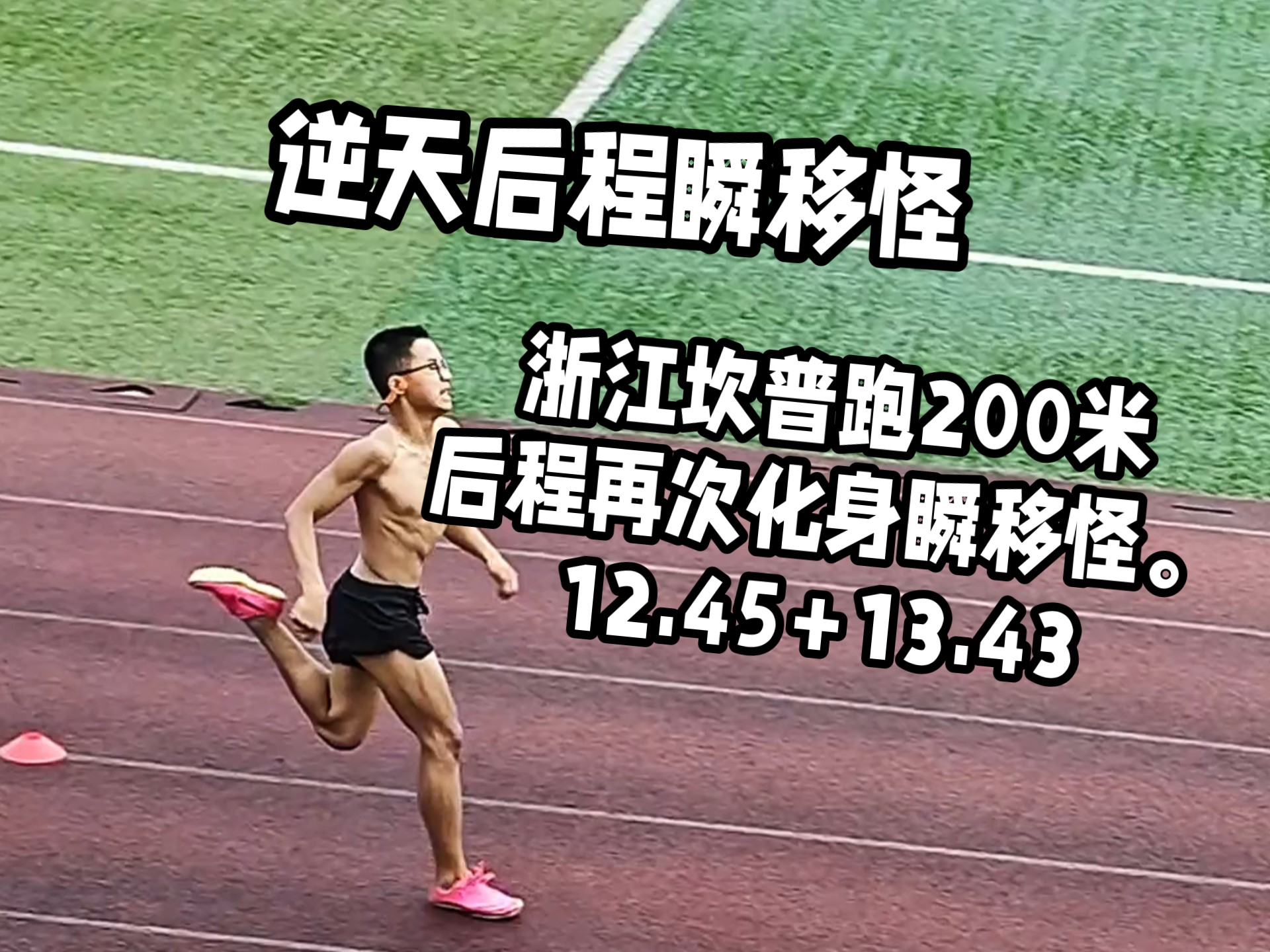 包含竞走比赛疾风骤雨运动员坚持不懈冲刺终点的词条