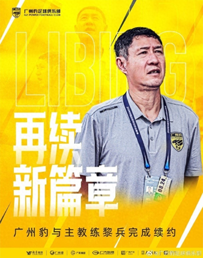 广州队球员奉献高效表现赢得教练赞誉