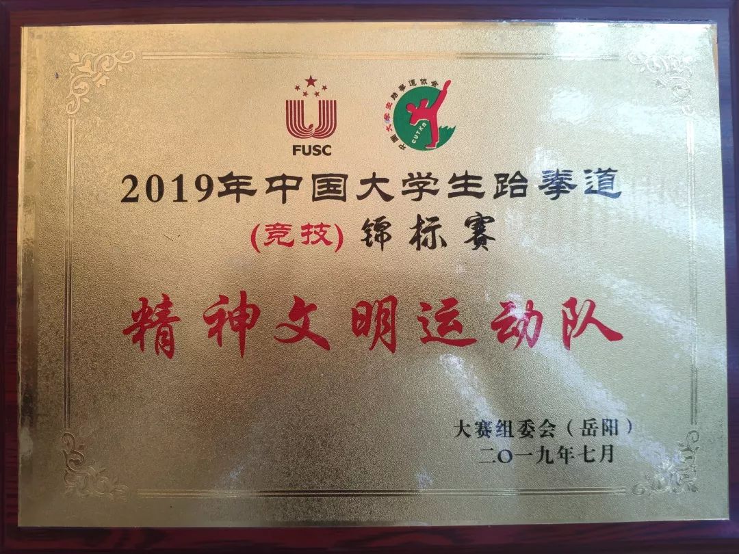 沙特阿拉伯跆拳道队突破自我，夺得奖牌
