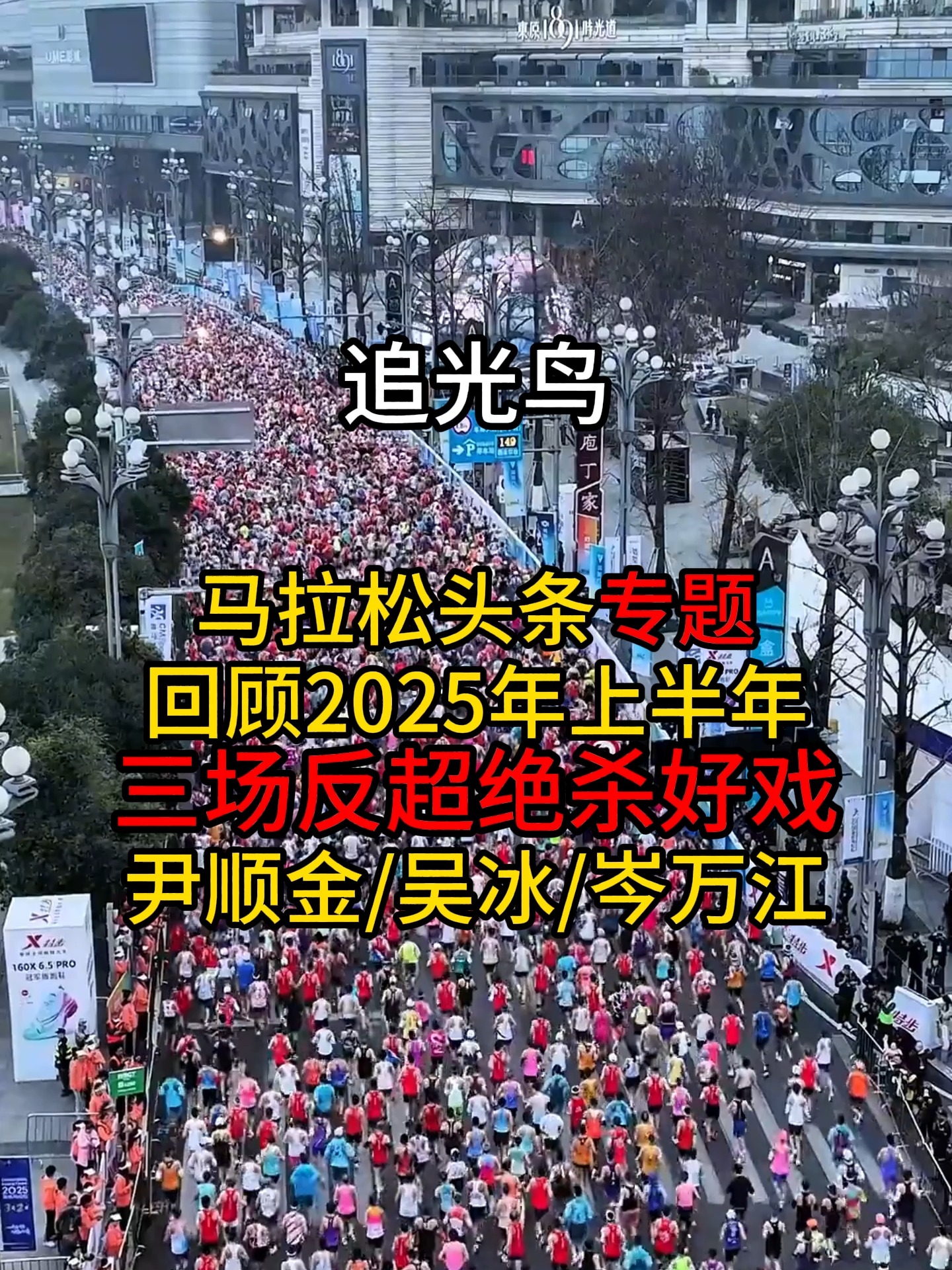 反超绝杀，实力夺得关键胜利