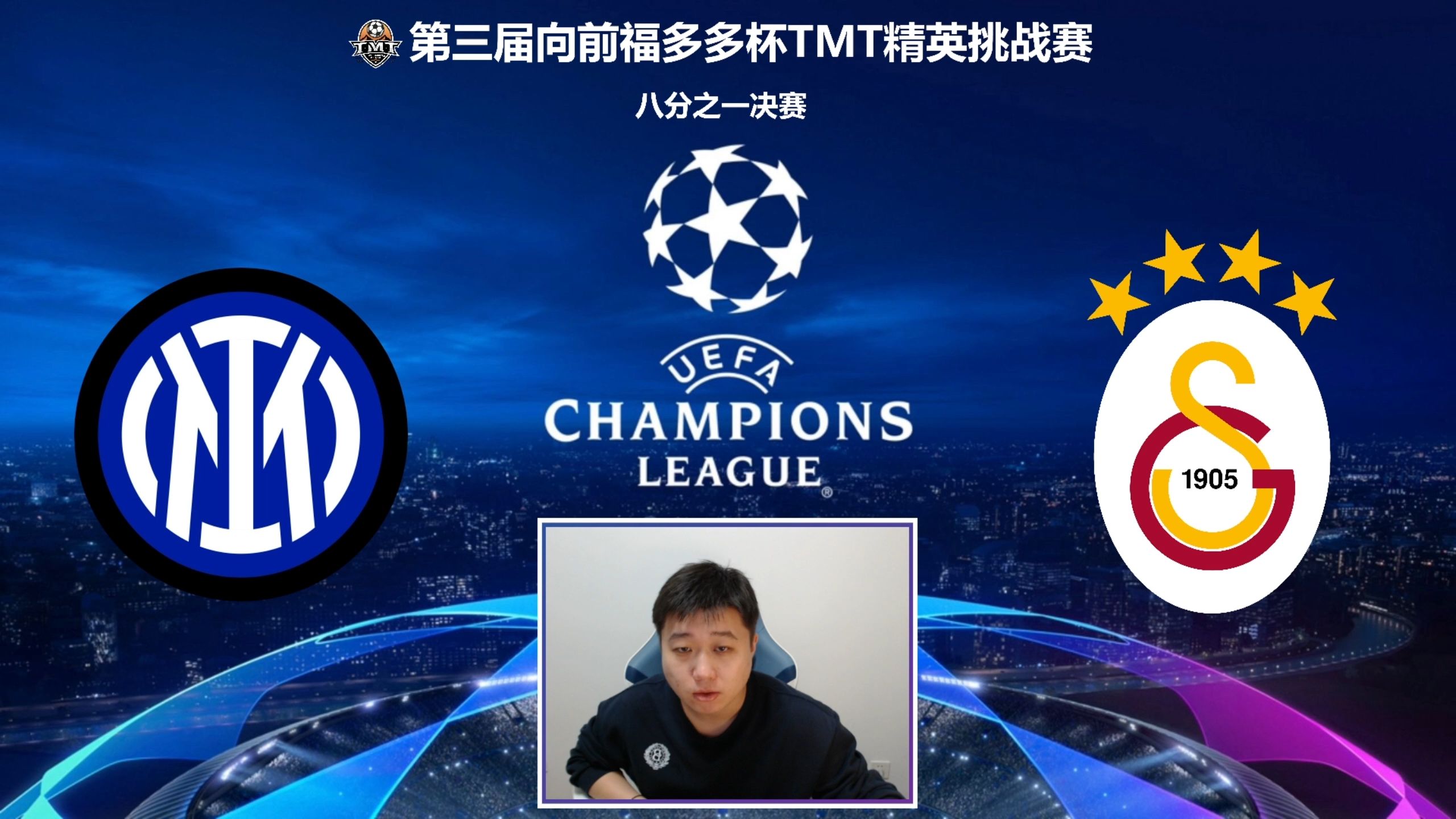 国际米兰主场小胜，继续保持追赶步伐