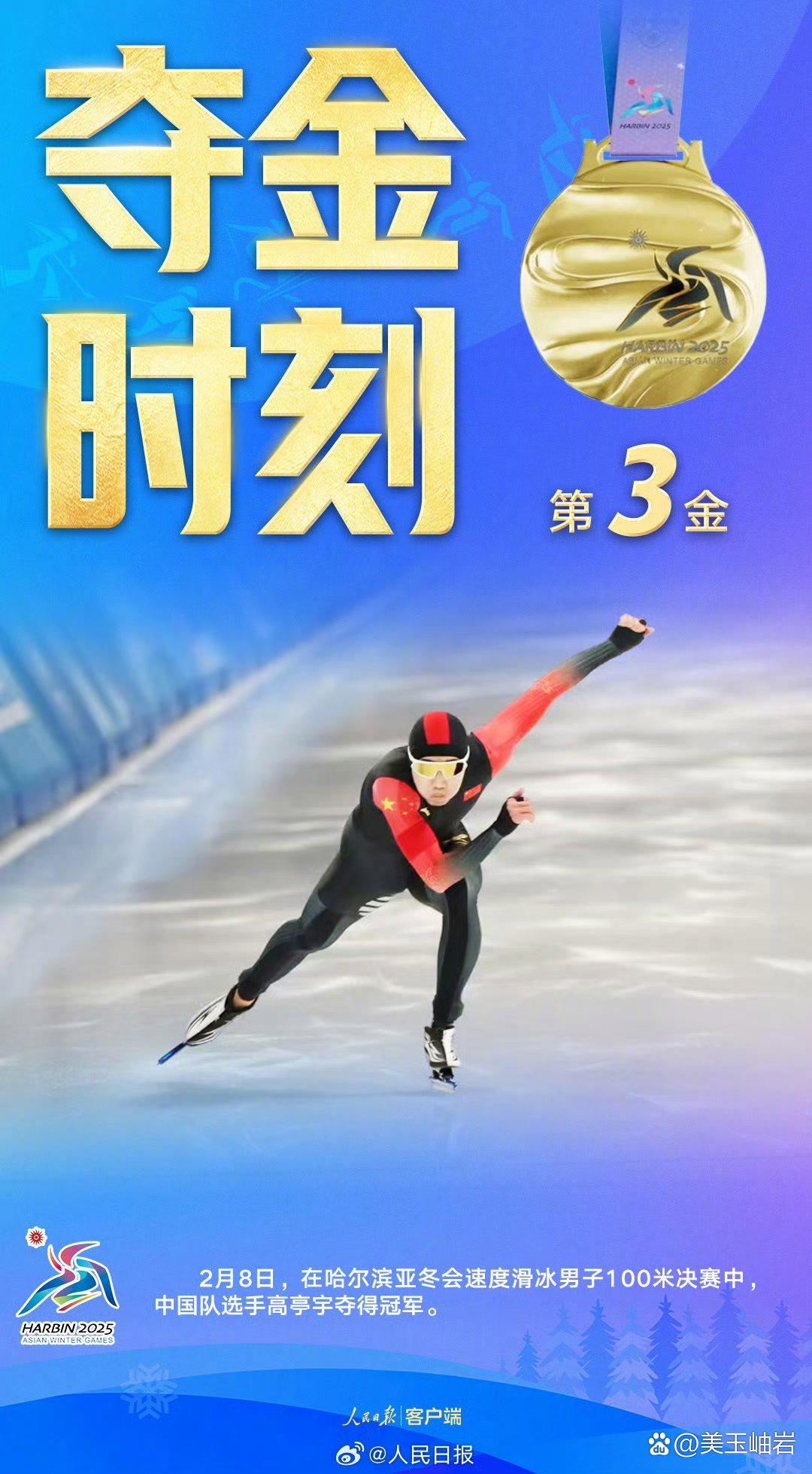 运动员多次问鼎金牌,实力尽显熠熠光芒