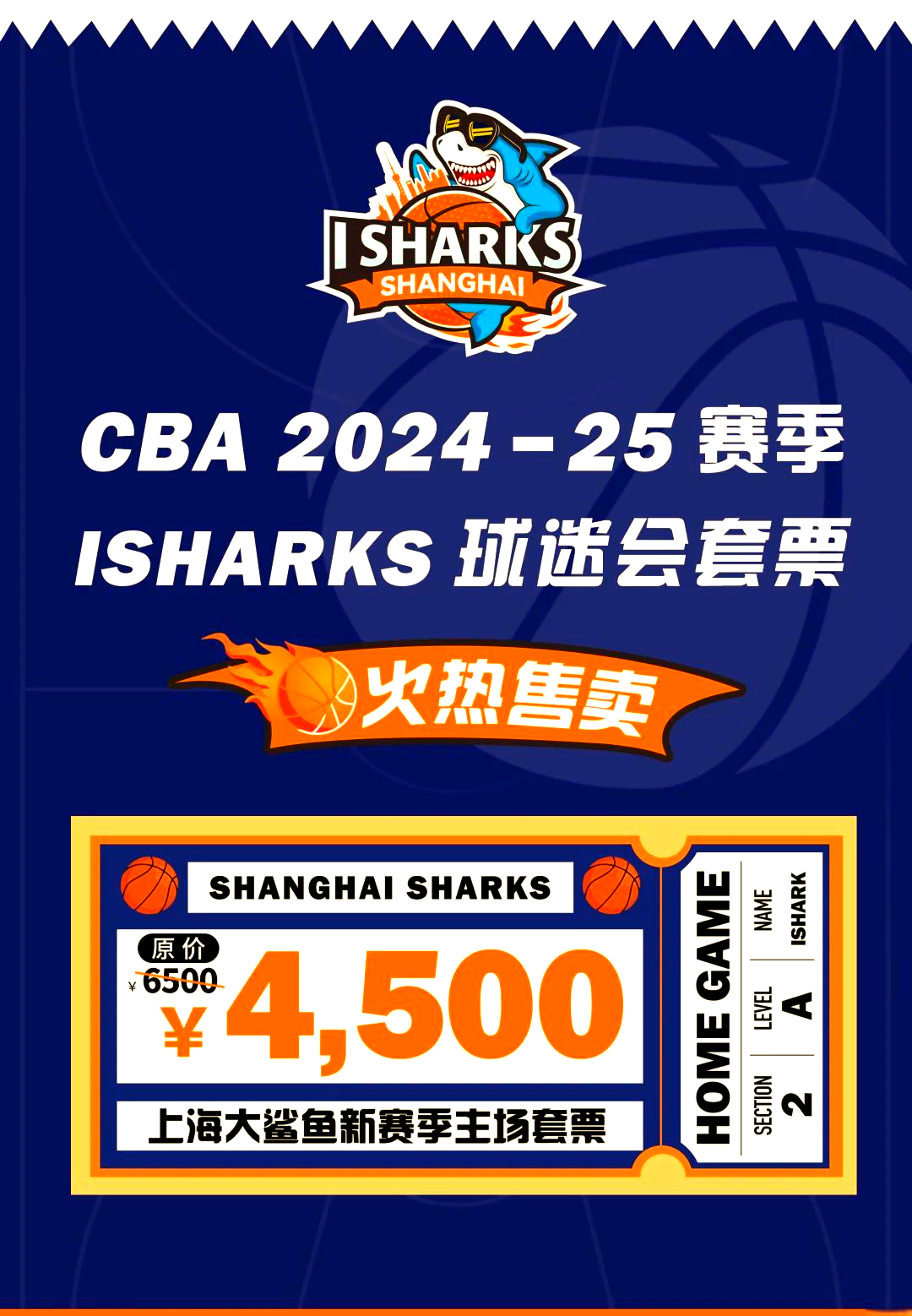 关于球队宣布新赞助商加入，实力大增的信息