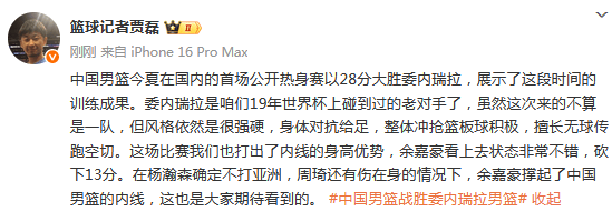 委内瑞拉队在国际比赛中遇到困难,需调整状态 委内瑞拉队在国际比赛中遇到困难,需调整状态