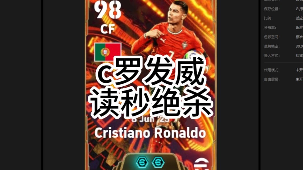 德国翻盘瓦伦西亚,C罗一己之力扛起全队 德国翻盘瓦伦西亚,C罗一己之力扛起全队