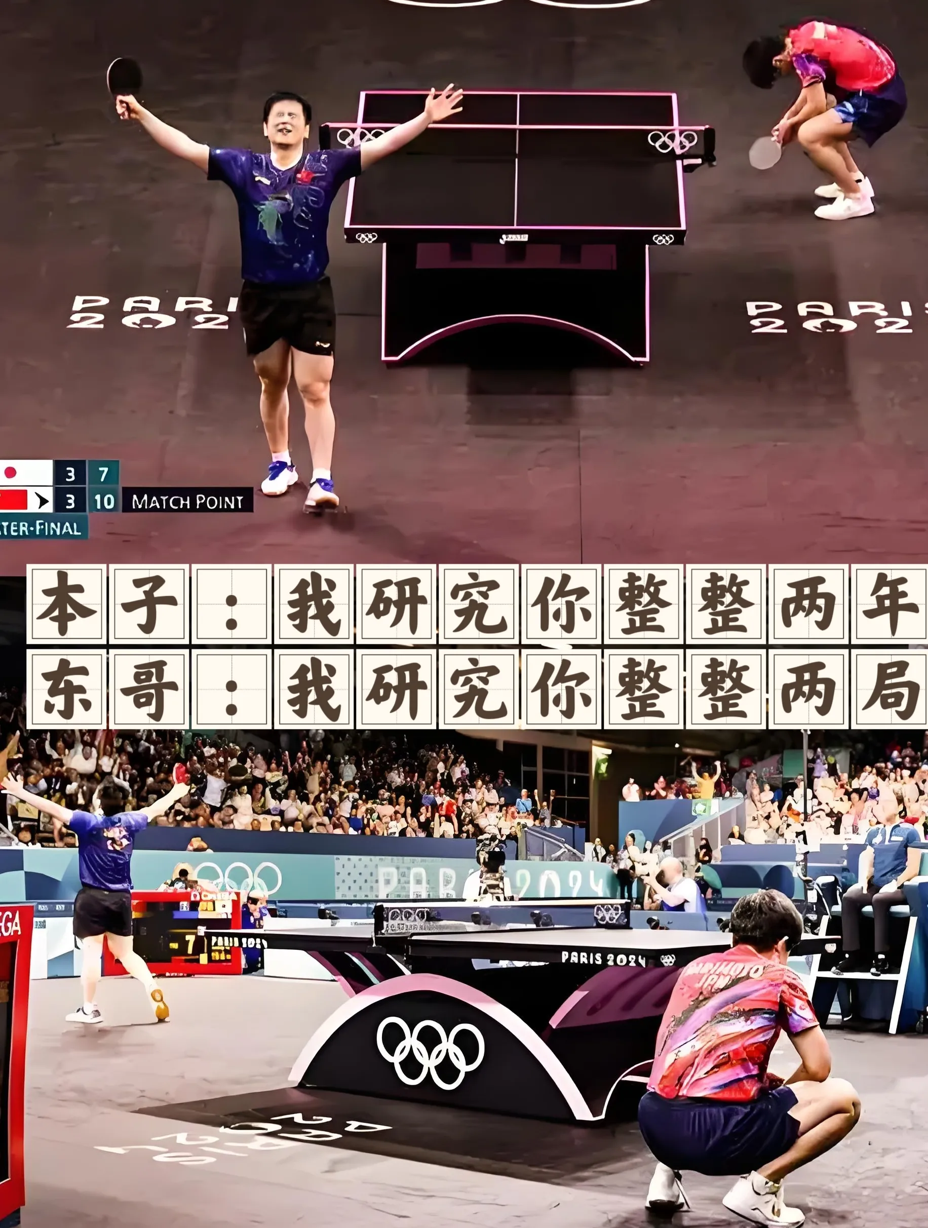 体育场上球员心态良好，敢于突破困局的简单介绍