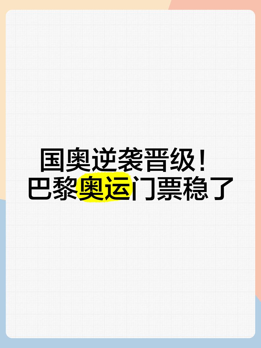 巴黎在困境中求胜求解,寻求逆袭之机 巴黎在困境中求胜求解,寻求逆袭之机
