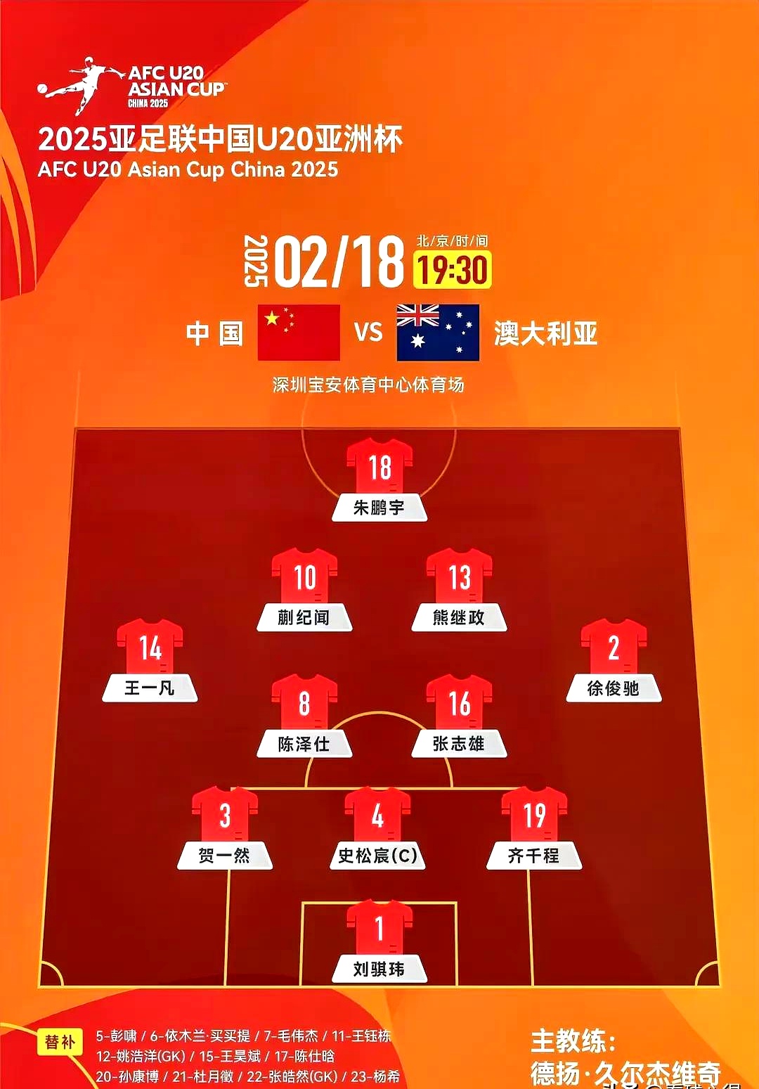 包含陕西队核心球员意外受伤紧急寻找替补的词条