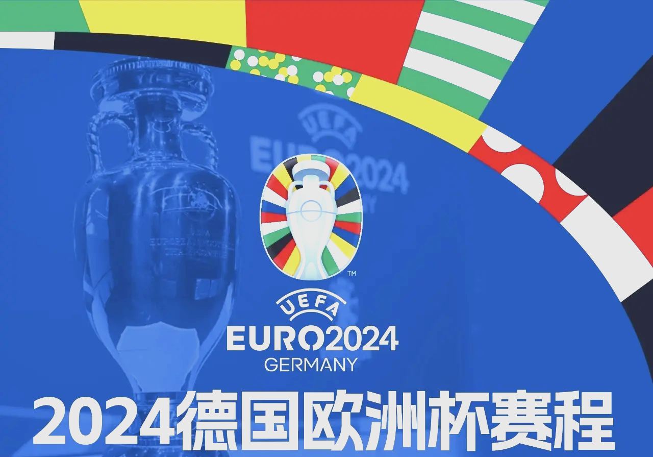 关于欧洲杯资格赛国家队备战高难度对决全力以赴的信息