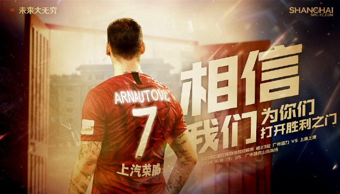上港客场逆转富力，保持领先优势