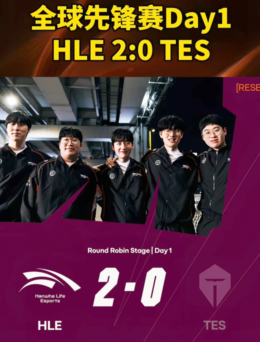 HLE鏖战PSG，Scout打出惊人五杀宿敌对决入围赛，让粉丝疯狂欢呼