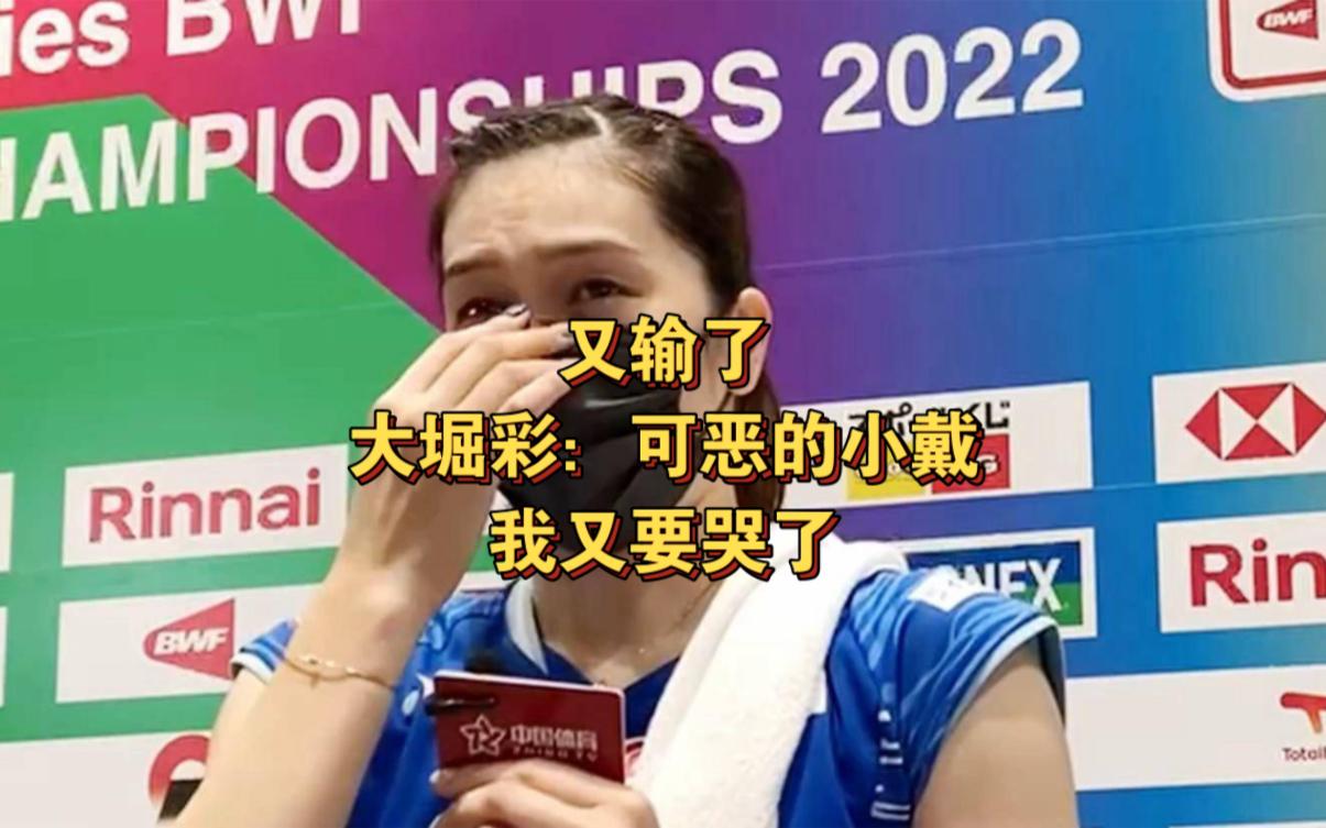 日本队鏖战丹麦队，戴资颖高光表现的简单介绍